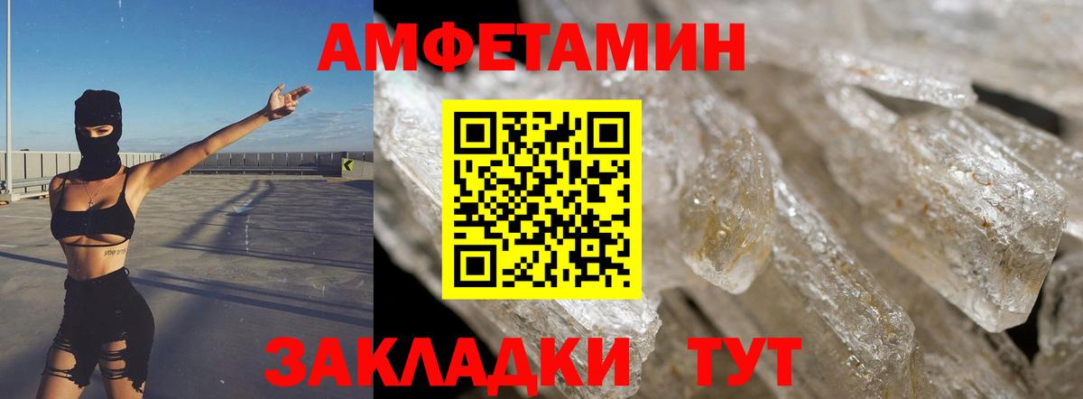 АМФ  Вход с VPN  Ревда  Амфетамин 98% 