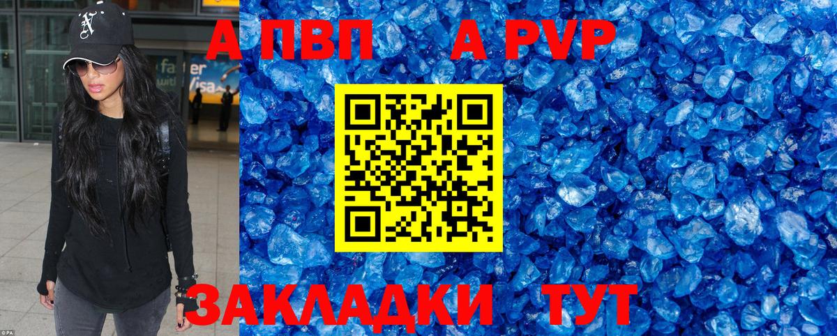 Альфа ПВП Соль Ревда
