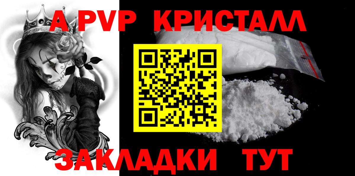 Alpha-PVP крисы CK  Вход с VPN  Alfa_PVP Соль  Alpha-PVP  Ревда  A-PVP СК КРИС 