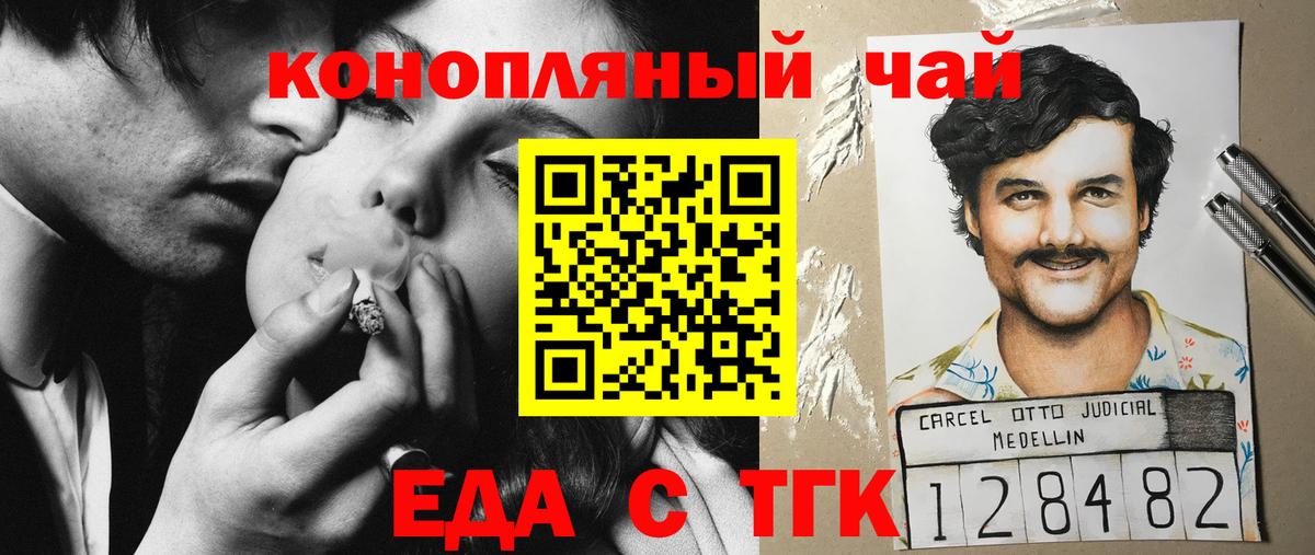 Ревда  Cannafood конопля  Вход с VPN 