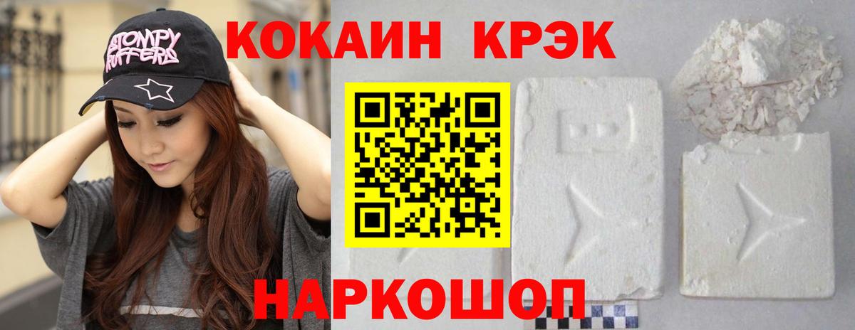КОКАИН Боливия  COCAIN FishScale  Кокаин  наркотики  Вход с VPN  Ревда 