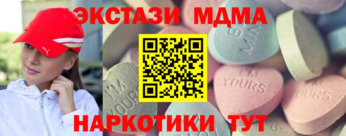 Ecstasy  OMG маркетплейс  Вход с VPN  Экстази Дубай  Ревда  Экстази таблы 