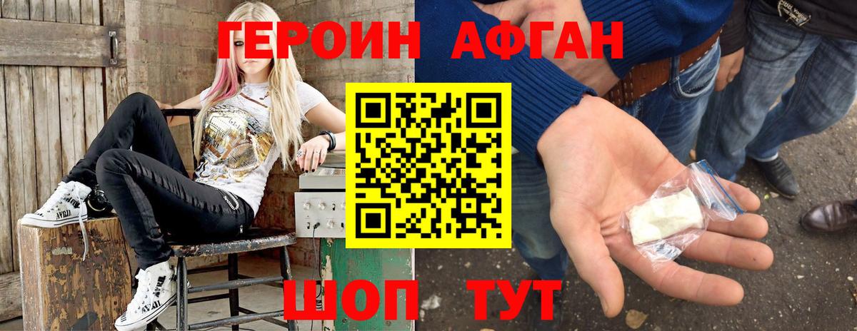 ГЕРОИН гречка Ревда
