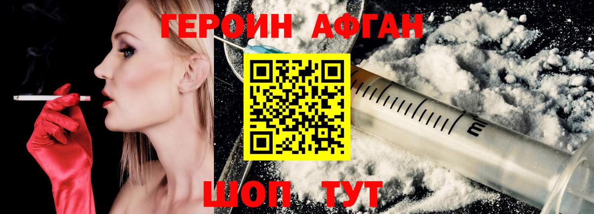 ГЕРОИН Heroin  Героин  Ревда  Вход с VPN 
