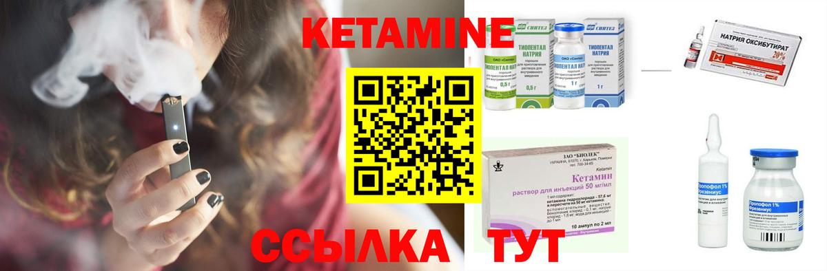 Ревда  Кетамин VHQ  Кетамин VHQ  Вход с VPN 