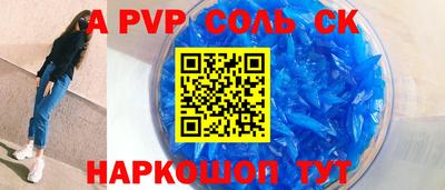 винт Комсомольск-на-Амуре