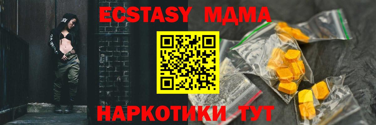 MDMA  Вход с VPN  Ревда  МДМА кристаллы  MDMA crystal 