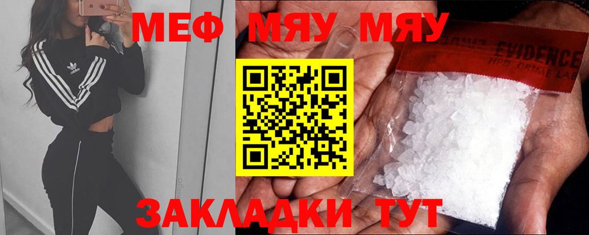 Ревда  МЕФ mephedrone  Вход с VPN  Меф mephedrone 