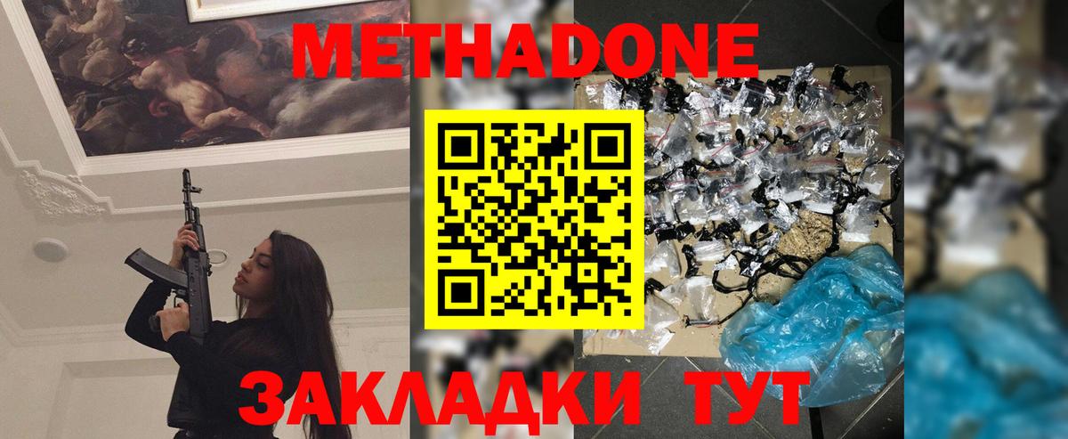 Ревда  mega ссылки  Вход с VPN  Метадон VHQ 