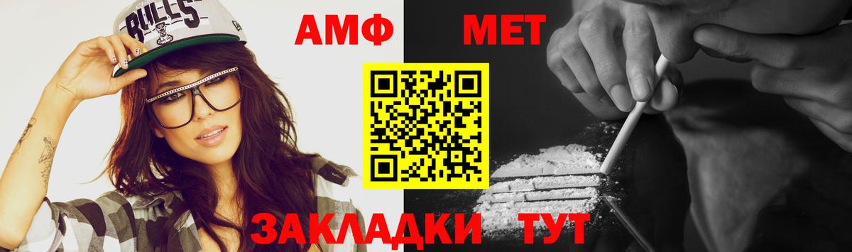 Метамфетамин мет Ревда