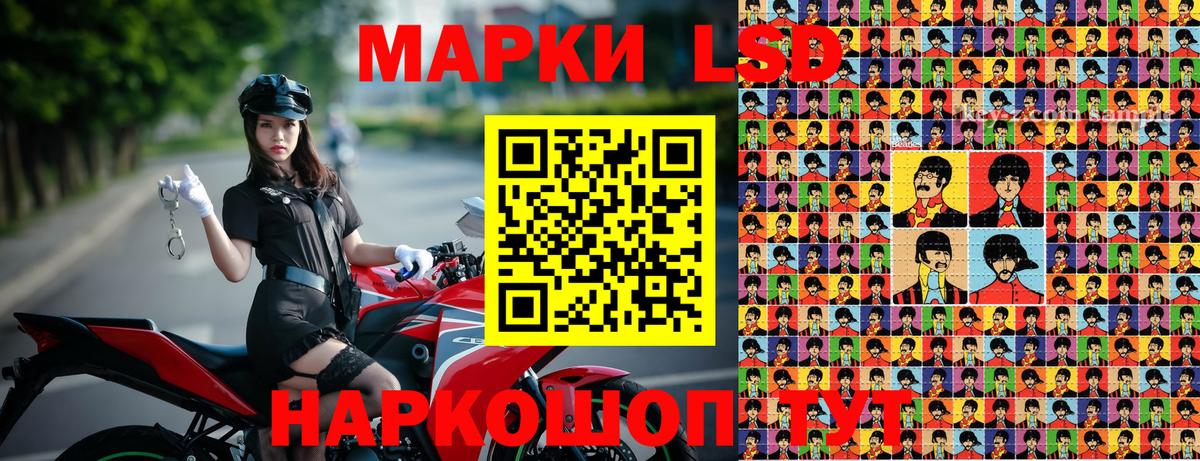 Наркотические марки 1,5мг Ревда
