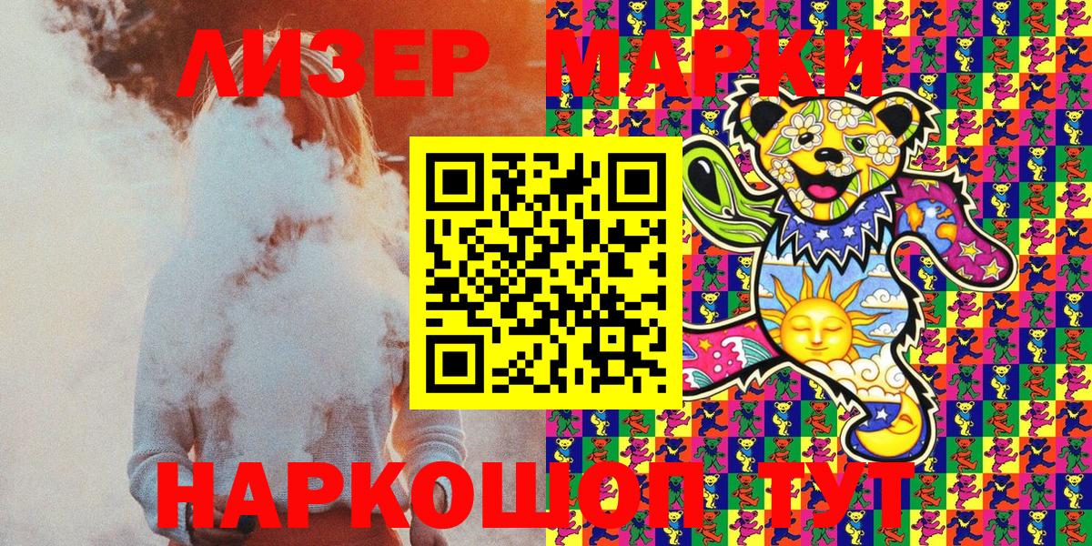 Марки NBOMe 1,8мг  Наркотические марки  Ревда  Вход с VPN 