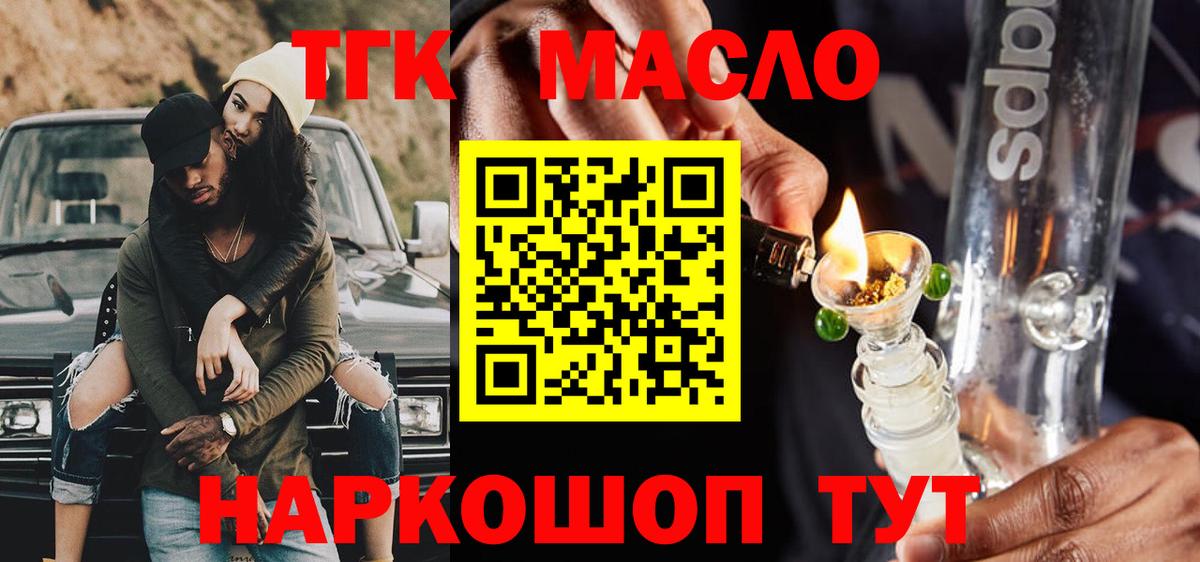 ТГК вейп Ревда