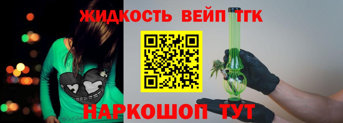Дистиллят ТГК Wax  Вход с VPN  Ревда 